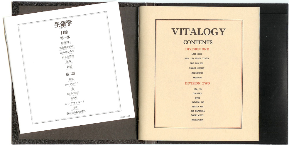 1994 - Pearl Jam - Vitalogy [HDTracks 24-96 FLAC][2013]